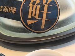 -望海臻鲜·海鲜餐厅