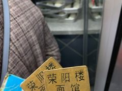 -荣阳楼(山塘街店)