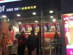 门面-蜜雪冰城(托乐嘉店)