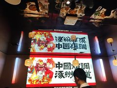 -涿派·炝锅鱼(涿州店)