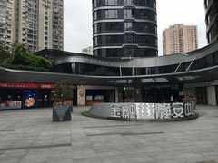 -金融街·静安中心