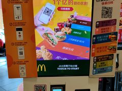 自助点单-麦当劳(北苑秋实路店)