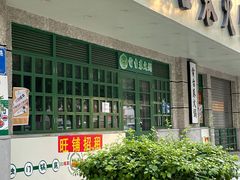 门面-电台巷火锅(科华总店)