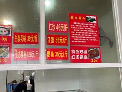 -贡椒鱼老店·雅安十大名店