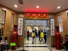 -庐州太太(CBD店)