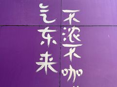 -HANA COFFEE(长寿路店)