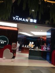 -雅萌·YAMAN美容仪