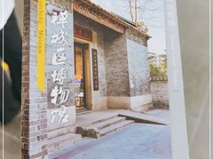 -梁园