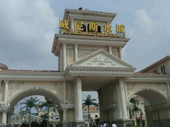 -青岛方特梦幻王国