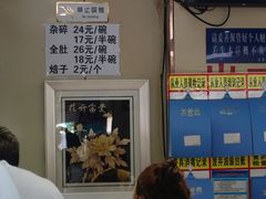 -老·贝尔杂碎馆