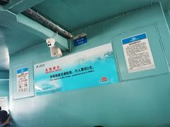 -金陵东路渡口-售票处