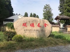 -同里国家湿地公园