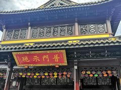 -无锡惠山寺