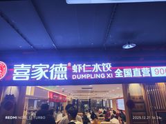 -华威约饭街