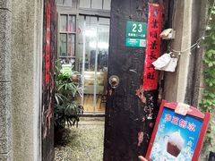 -艺冉时光(田子坊店)