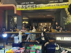 -LAMP BAR 水烟音乐酒吧