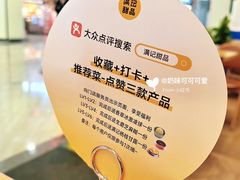 -满记甜品(南京虹悦城三店)