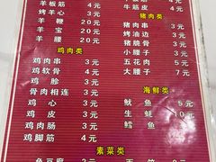 -晋芳源刀削面烧烤