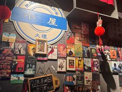 -大冰的小屋(大理古城店)
