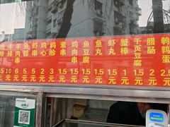 -庞记炸串