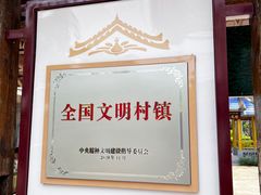 -曼丢傣家古寨