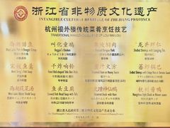 -楼外楼(西湖景区孤山路店)