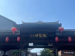-磁器口古镇