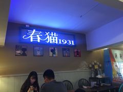 -猫咪博物馆(顶澳仔猫街店)