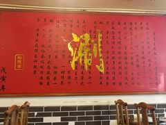 -裕德孚·非遗手切涮羊肉(东直门内大街店)