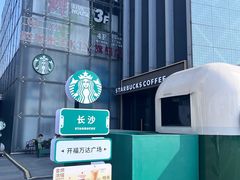 -万达广场(长沙开福店)