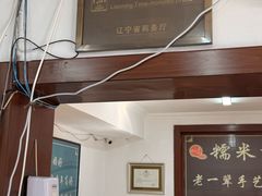 -糯米香(长江路店)