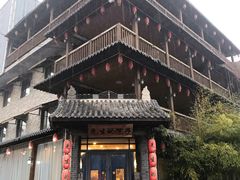 -乌托邦轰趴日租聚会别墅(先生的院子店)
