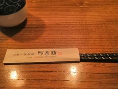 -阿吾罗日本料理(K11艺术中心店)