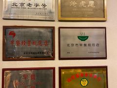 -玉华台饭庄(裕中西里小区店)