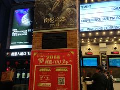 -CGV星星影城(颐堤港ScreenX店)