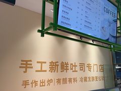 -花园饼屋·吐司蛋糕面包(星海店)