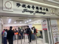 -珍妮曲奇聪明小熊(尖沙咀店)
