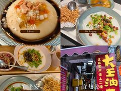 -大王油茶(磁器口店)