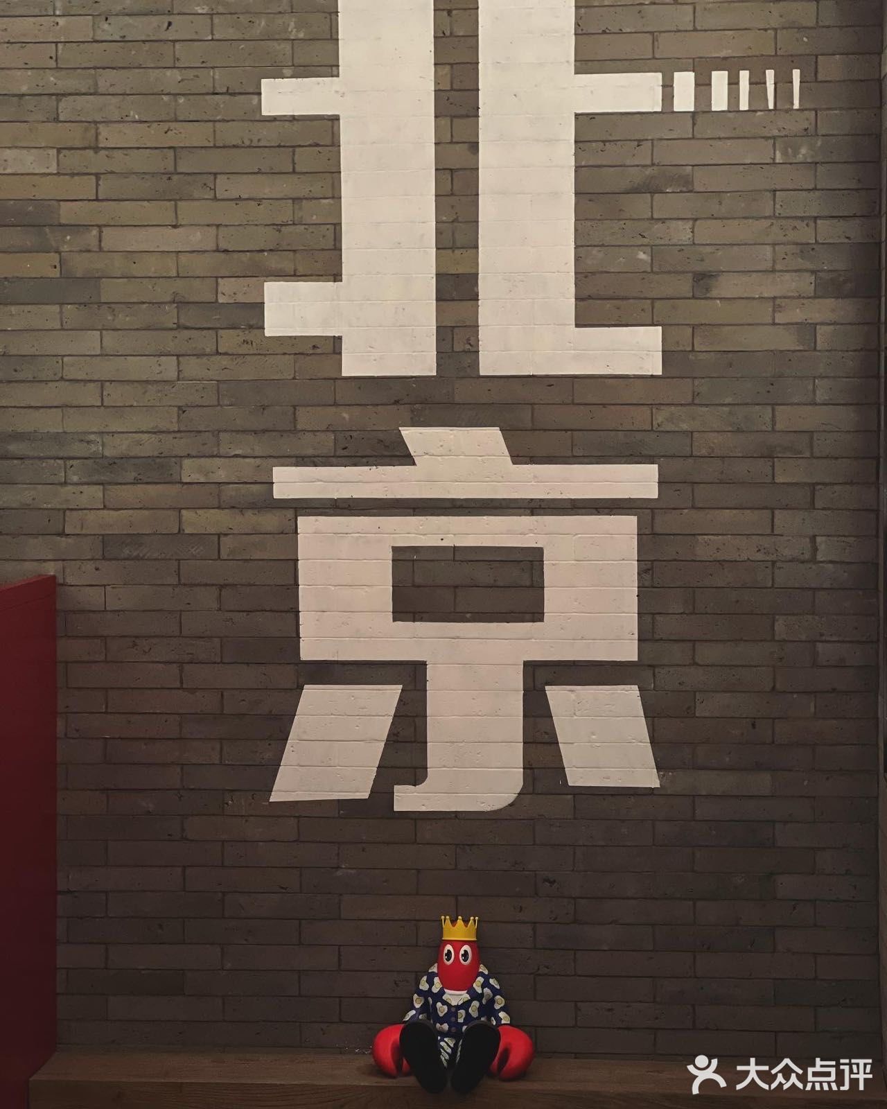 帝都排队神店｜全国小龙虾必吃餐厅｜恰饭好去处