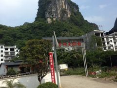 -生态苑农庄(十里画廊遇龙河店)