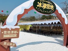 -盈香心动乐园
