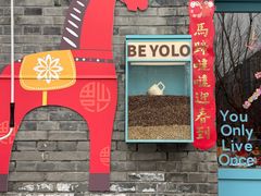-BE YOLO必有乐&小红帽三明治