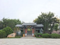 -济南国际园博园