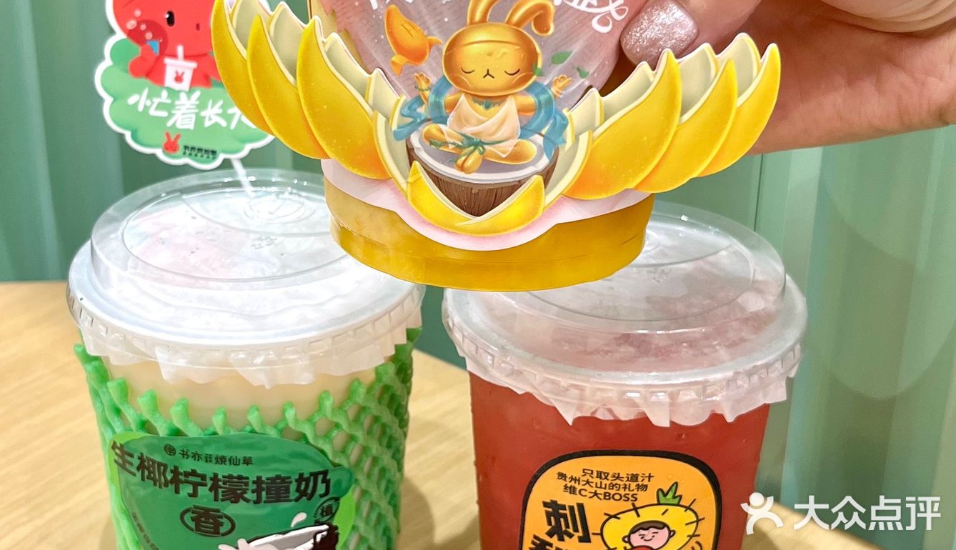 书亦烧仙草新品太适合夏天了 姐妹冲  书亦烧仙草品牌