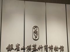 -银雀山汉墓竹简博物馆