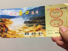 门票-陕西黄河壶口瀑布旅游区