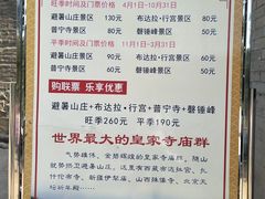 -普陀宗乘之庙(小布达拉宫)