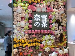 门面-奈雪的茶(时代天街店)