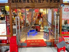 -肖记公安牛肉鱼杂馆·省级非物质文化遗产(万松园直营店)