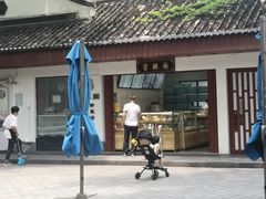 门面-莹珠阁·私房菜